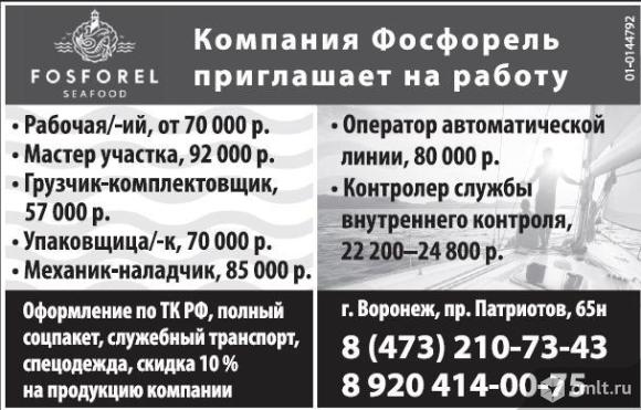 рабочая рабочий