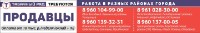 Продавцы Требуются
