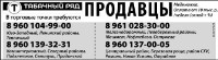 Продавцы требуются