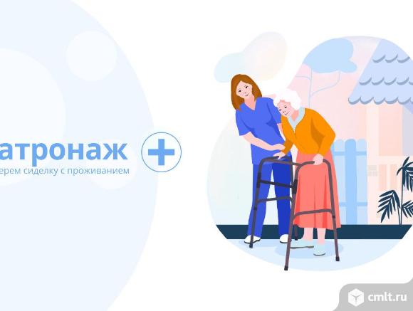 Уход за пожилыми людьми. Фото 1.