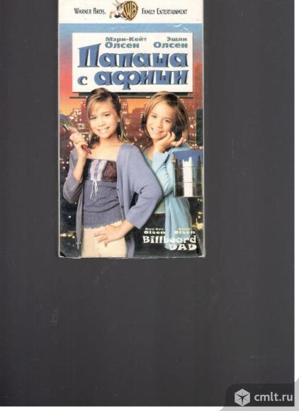 Видеокассеты б/у.. Фото 18.