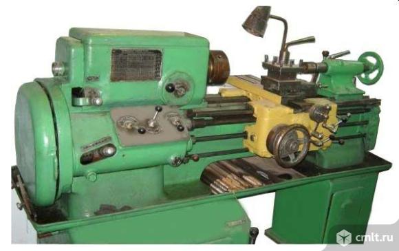 Купим токарный станок СССР и оборудование для металлообработки. Фото 1.