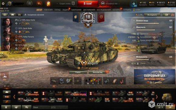 Lesta Мир танков. и Worldofwarships.. Фото 18.