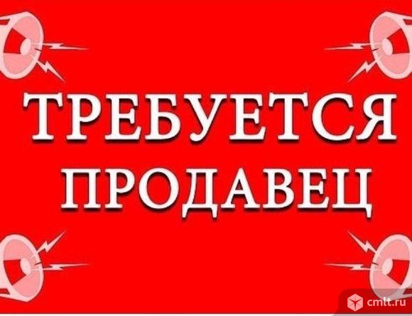 продавец, продавец требуется, продавцы, кафе, торговля