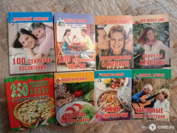 Кулинарные книги- брошюры, журналы, тосты, поздравления. Фото 4.