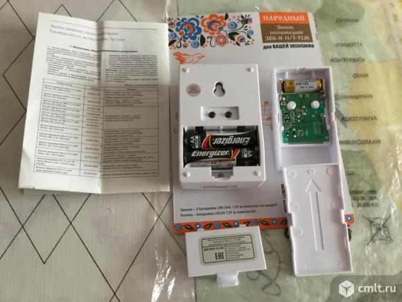 Звонок беспроводной Народный. Фото 3.