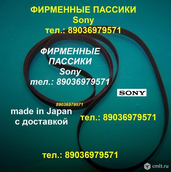 Фирменные пассики для Sony PS-LX310BT ремень пасик Sony PS LX310BT Сони. Фото 1.