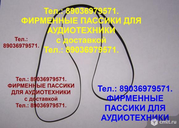 Импортные пассики на Pioneer ED-110PL ремни. Фото 1.