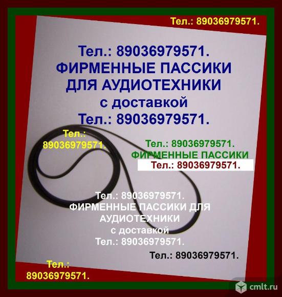 Пассики для JVC LA21 LAX11 ремни японские новые. Фото 1.