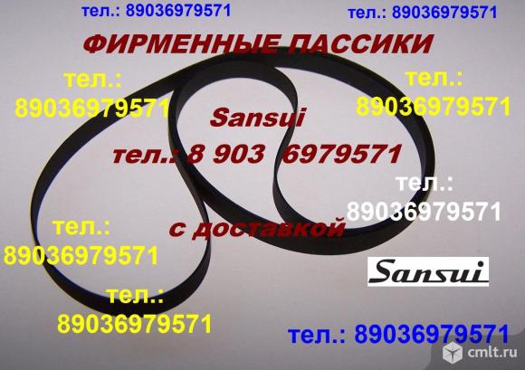 Пассики для виниловых проигрывателей Sansui ремень Сансуи. Фото 1.