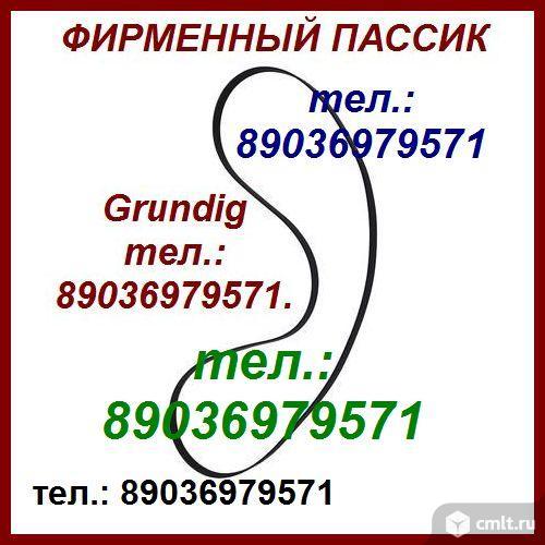 Пассики для Grundig PS-2500 фирменные пасики ремни Grundig PS2500 Грюндик. Фото 1.