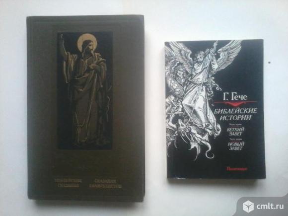 О религии. Фото 1.