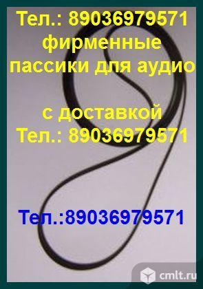 Пассики фирменные для technics sl-b5 техникс. Фото 1.