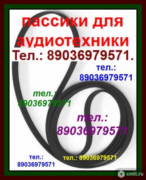 Фирменный пассик для yamaha yp-b2 ремень пасик. Фото 1.