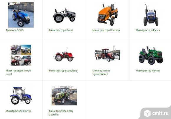 Минитрактора - популярные модели для вас с доставкой по России. Фото 1.