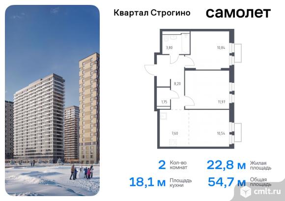 2-комнатная квартира 54,7 кв.м. Фото 1.