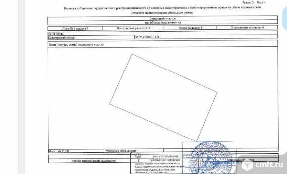 Участок 6 сот.. Фото 1.