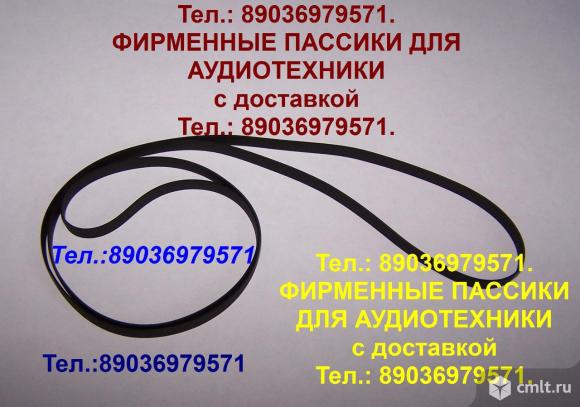 Пассики для Technics SL-221 японский ремень. Фото 1.