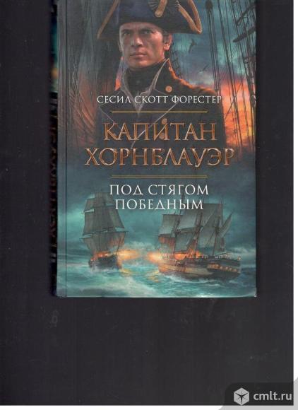 The Big Book. Исторический роман.. Фото 1.