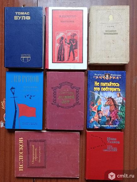 Книги известных писателей. Фото 1.