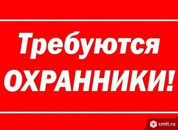 Охранники 4-6 разряда на спокойную порядочную работу в бизнес-центр требуются.. Фото 1.