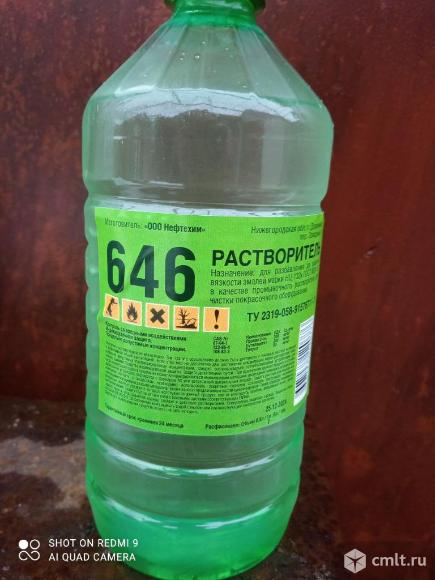Растворитель 646. Фото 1.