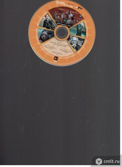 Диск ДВД с фильмом. Фото 20.