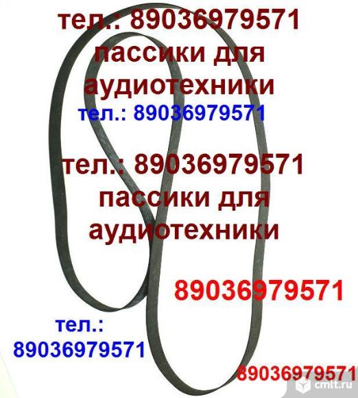 Фирменные пассики для Onkyo CP-1011A ремни. Фото 1.