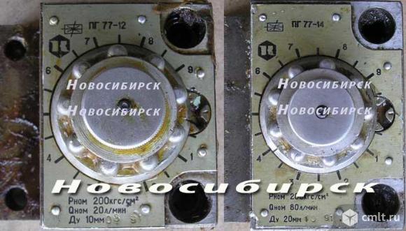 Гидродроссели ПГ77-12, ПГ77-14 , регуляторы расхода для станков.... Фото 1.