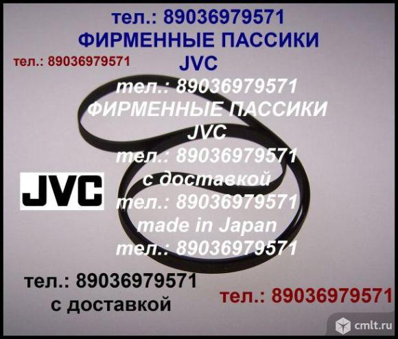 Фирменный пассик для jvc l-a110 ремень пасик. Фото 1.
