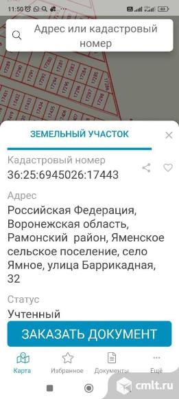 Участок 6 сот.. Фото 2.