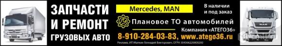 Запчасти И Ремонт Грузовых Авто