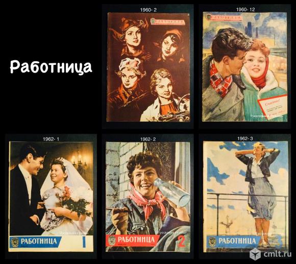 Работница (журналы). Фото 1.