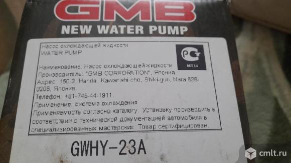 Помпа ,насос  водяной GWHY-23A. Фото 1.