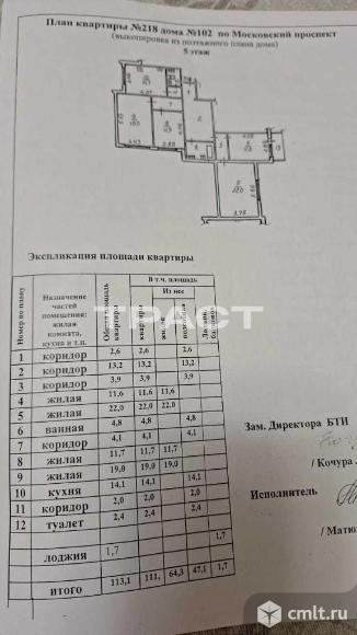 4-комнатная квартира 113,1 кв.м. Фото 17.