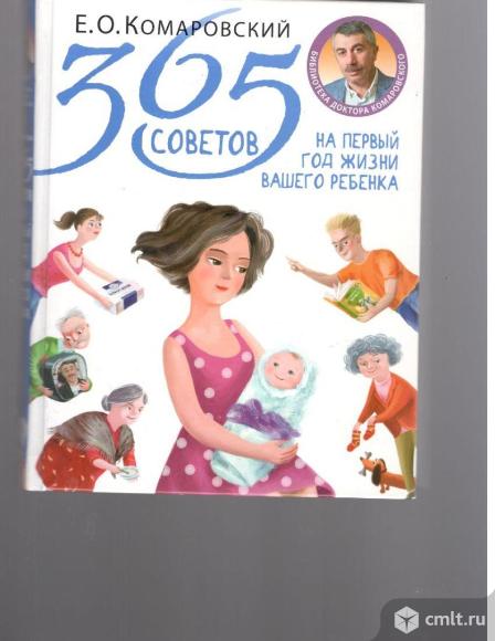 Е.О. Комаровский.. Фото 1.