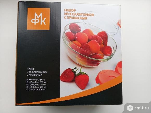 Набор салатников стекло с крышками новый. Фото 1.