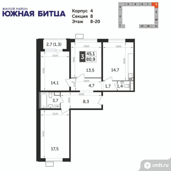 3-комнатная квартира 82,5 кв.м - Южная Битца. Фото 1.