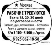 Рабочие