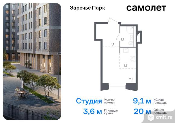 1-комнатная квартира 20 кв.м. Фото 1.