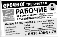 Рабочие
