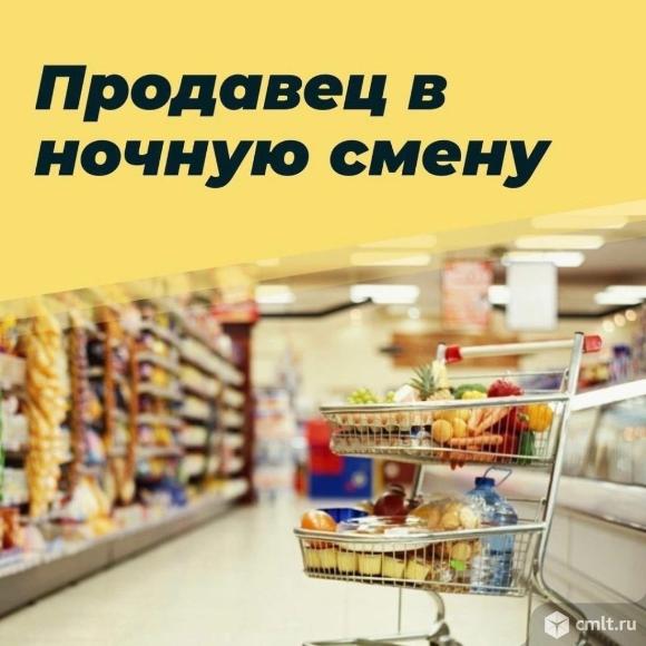 продавец требуется