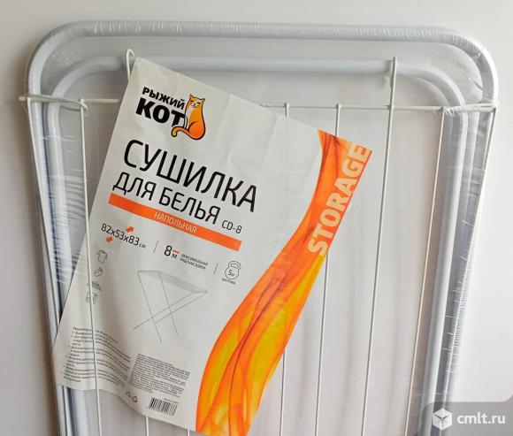 Сушилка для белья CD-8 Рыжий Кот. Фото 1.