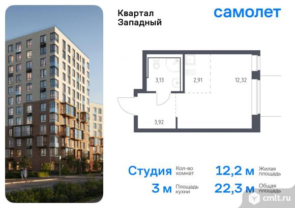 1-комнатная квартира 22,28 кв.м. Фото 1.