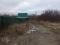 Участок 12 сот.. Фото 2.