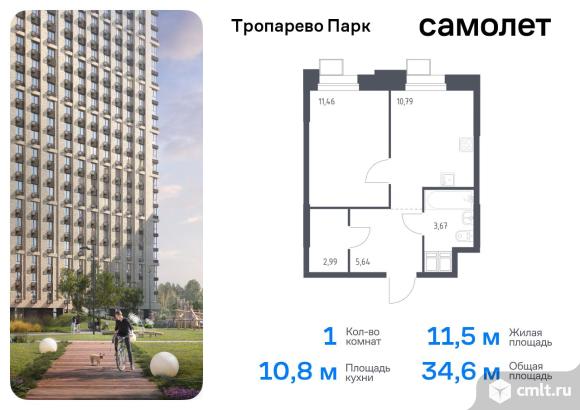 1-комнатная квартира 34,55 кв.м. Фото 1.