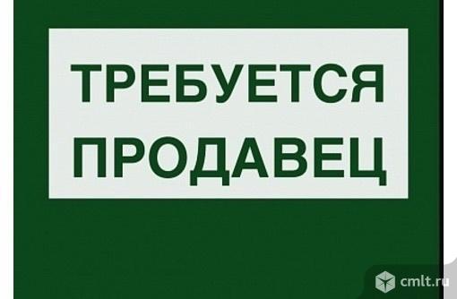 Продавец в буфет школы №57 по ул. 9 Января. Фото 1.