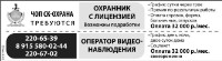Охранник