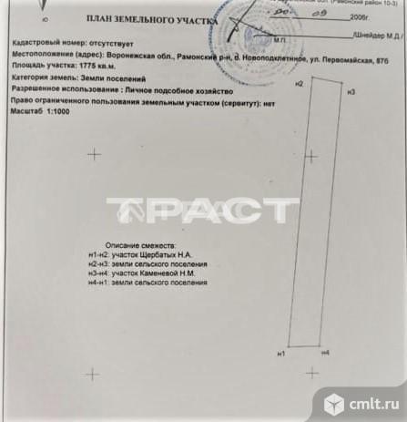Участок 17,75 сот.. Фото 1.