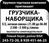 Грузчик-Наборщик